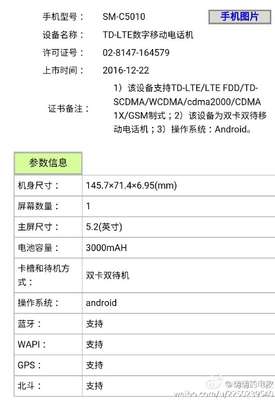 Galaxy C5 Pro da TENAA