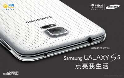 Galaxy S5 Dual SIM