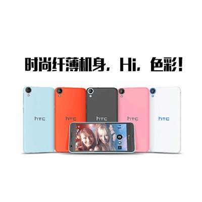 HTC Desire 820s