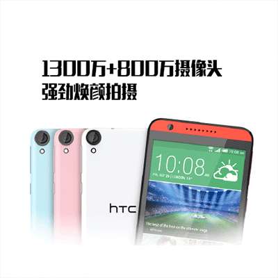 HTC Desire 820s