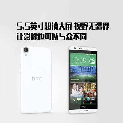 HTC Desire 820s