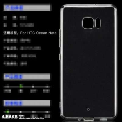 HTC Ocean Note case (leak)