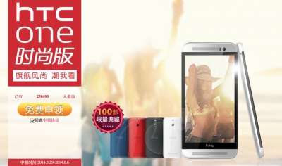 HTC One (E8)