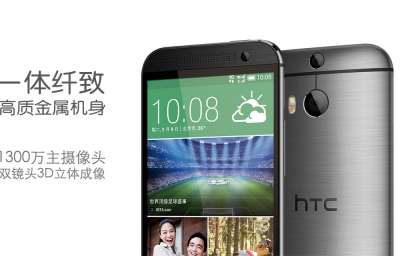 HTC One M8 EYE