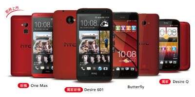 HTC One Max Rosso