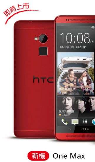 HTC One Max Rosso