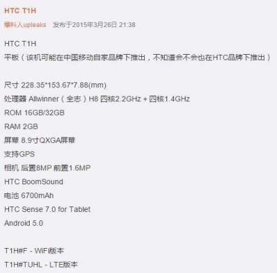 HTC T1H (specifiche)