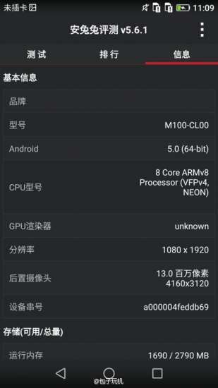 Huawei Ascend P8_04