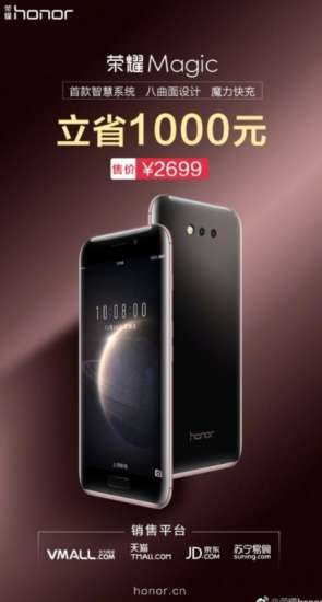 Huawei Honor Magic