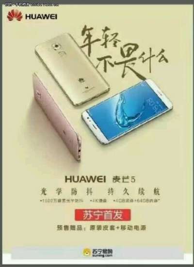 Huawei Maimang 5 poster