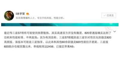 Il post su Weibo con i punteggi Geekbench