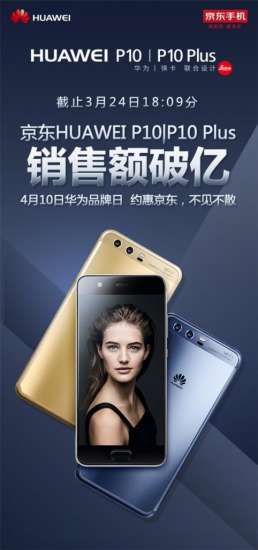 Il teaser del lancio cinese dei flagship Huawei