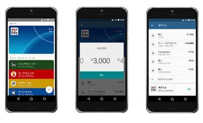 Android Pay in Giappone