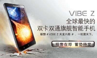 Lenovo Vibe Z