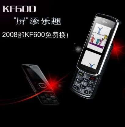 LG KF600
