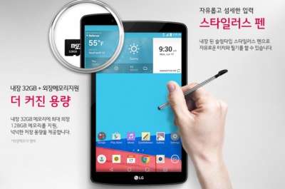 LG G Pad 2 8.0 è dotato di un pennino G Stylo con punta da 3.5mm