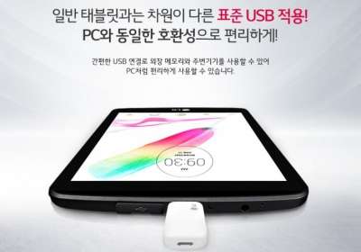 LG Gpad 8.0