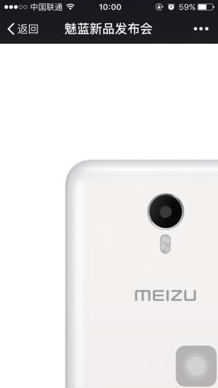 Meizu m3 Note [Fonte anzhuo.cn]