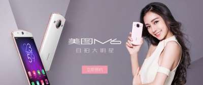 Meitu M6