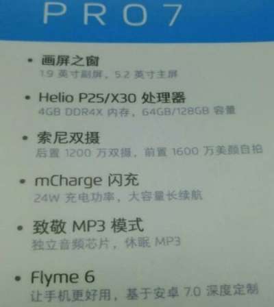 meizu pro 7 leaflet