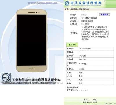 Il Moto M Plus certificato dalla TENAA