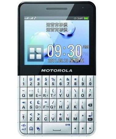 Motorola EX223
