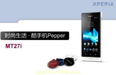 MT27i Pepper di Sony 