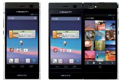 NEC Medias W N-05E