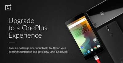 OnePlus - exchange program