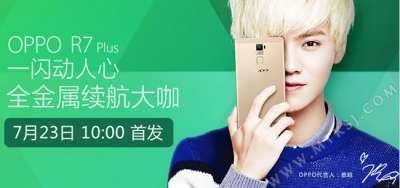 Oppo R7 Plus, in uscita il 23 luglio in Cina