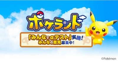Pokeland: il nuovo gioco di Pokemon