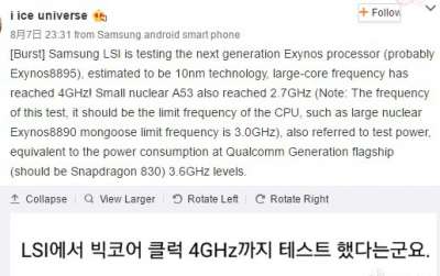 Le informazioni trapelate in merito alla CPU Exynos 8895