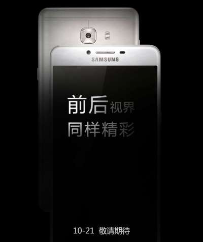 Samsung Galaxy C9 - flyer data di lancio