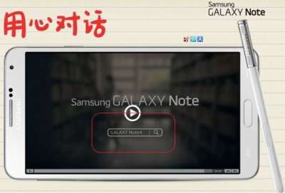 Samsung Galaxy Note 4