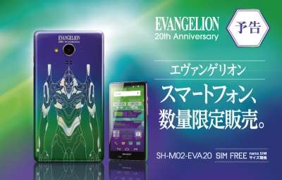 Sharp Evangelion