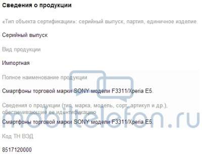 Sony Xperia E5 - F3311 (mobiletelefon.ru)