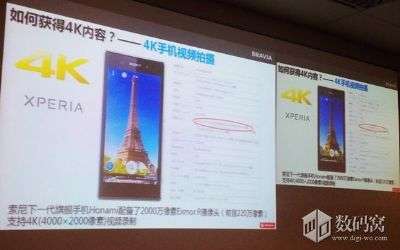 Sony Xperia Honami