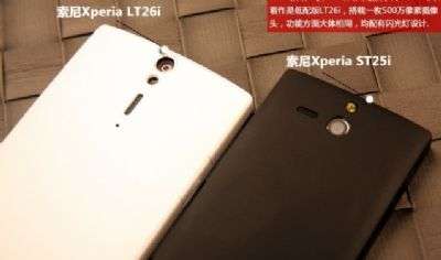 Sony Xperia U