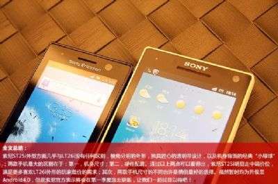 Sony Xperia U