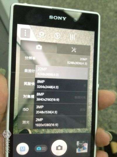 Sony Xperia i1 Honami