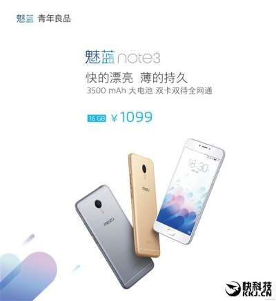 Teaser Meizu M3 Note