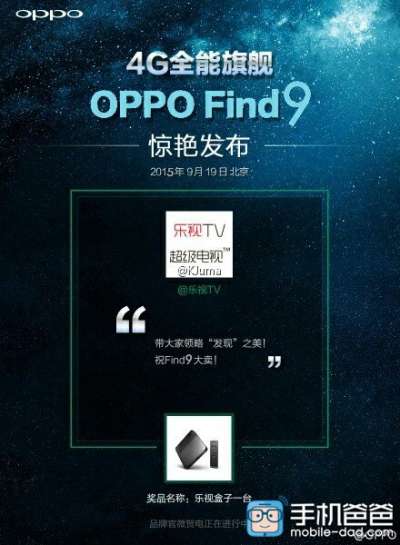 Teaser Oppo Find 9