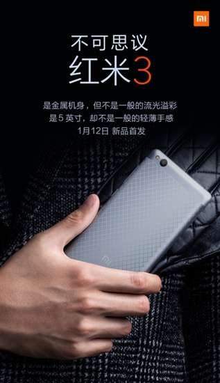 Teaser Xiaomi Redmi 3