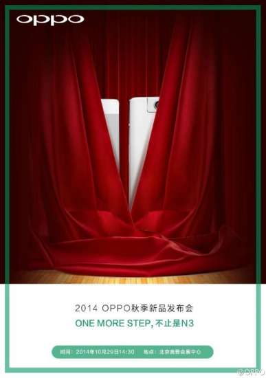 Il teaser di Oppo