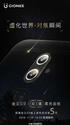 Il teaser di Gionee