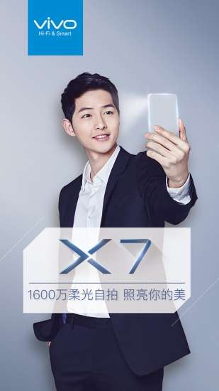 Vivo X7
