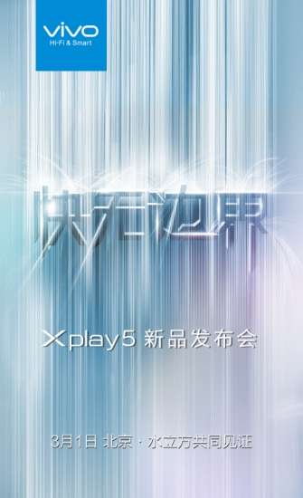 Vivo XPlay 5 sarà ufficializzato l'1marzo