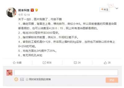 Il post su Weibo