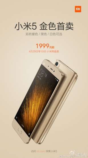 Xiaomi Mi 5 Gold Edition