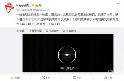 Xiaomi Mi Brain (logo)